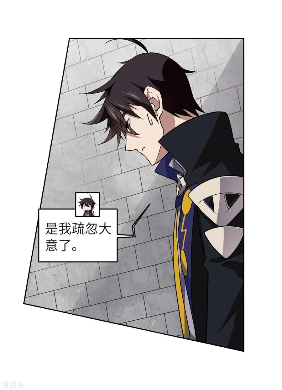 网游之近战法师227话 搅局2