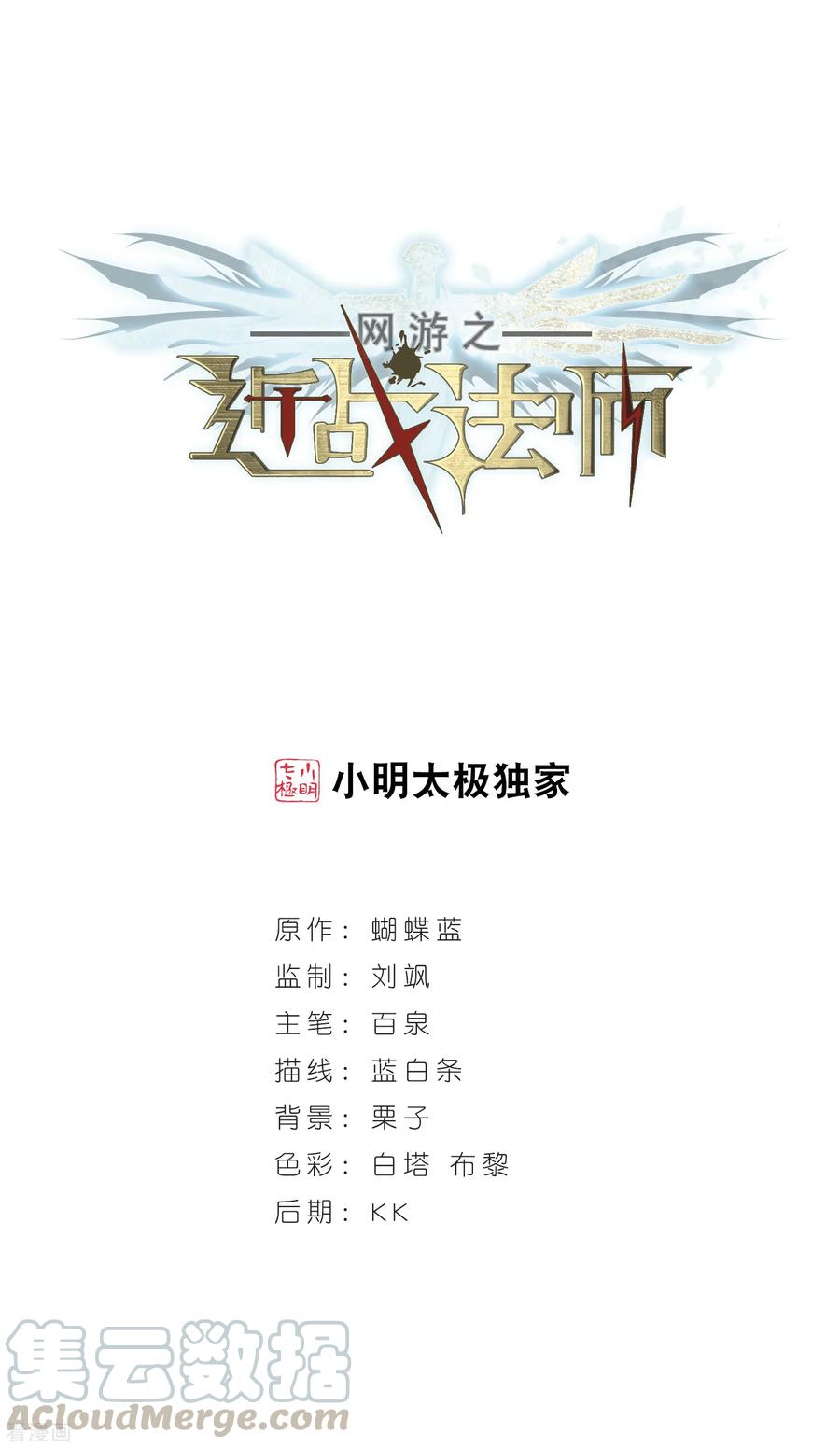 网游之近战法师228话 搅局3