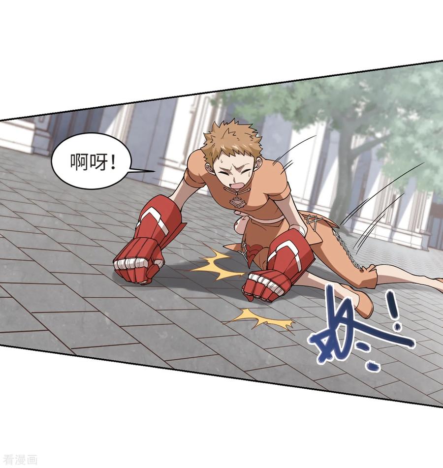 网游之近战法师228话 搅局3