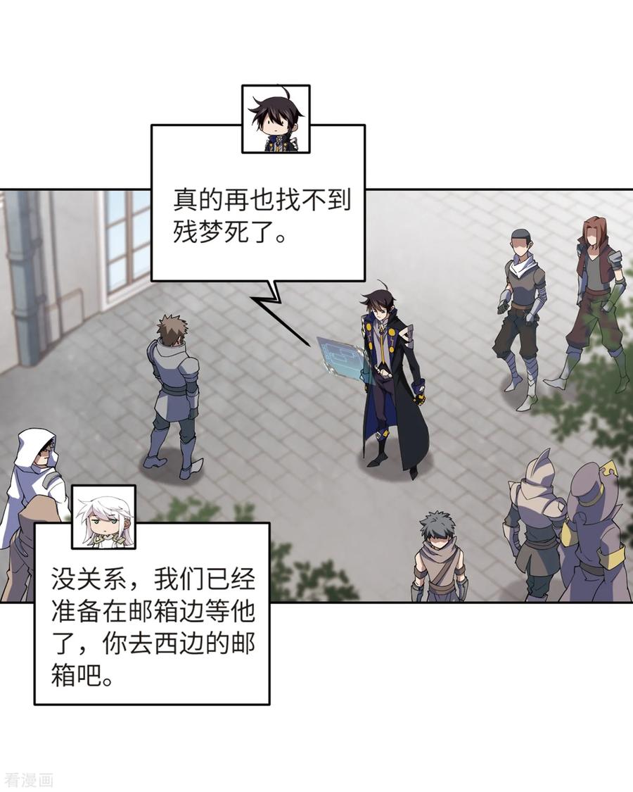 网游之近战法师228话 搅局3