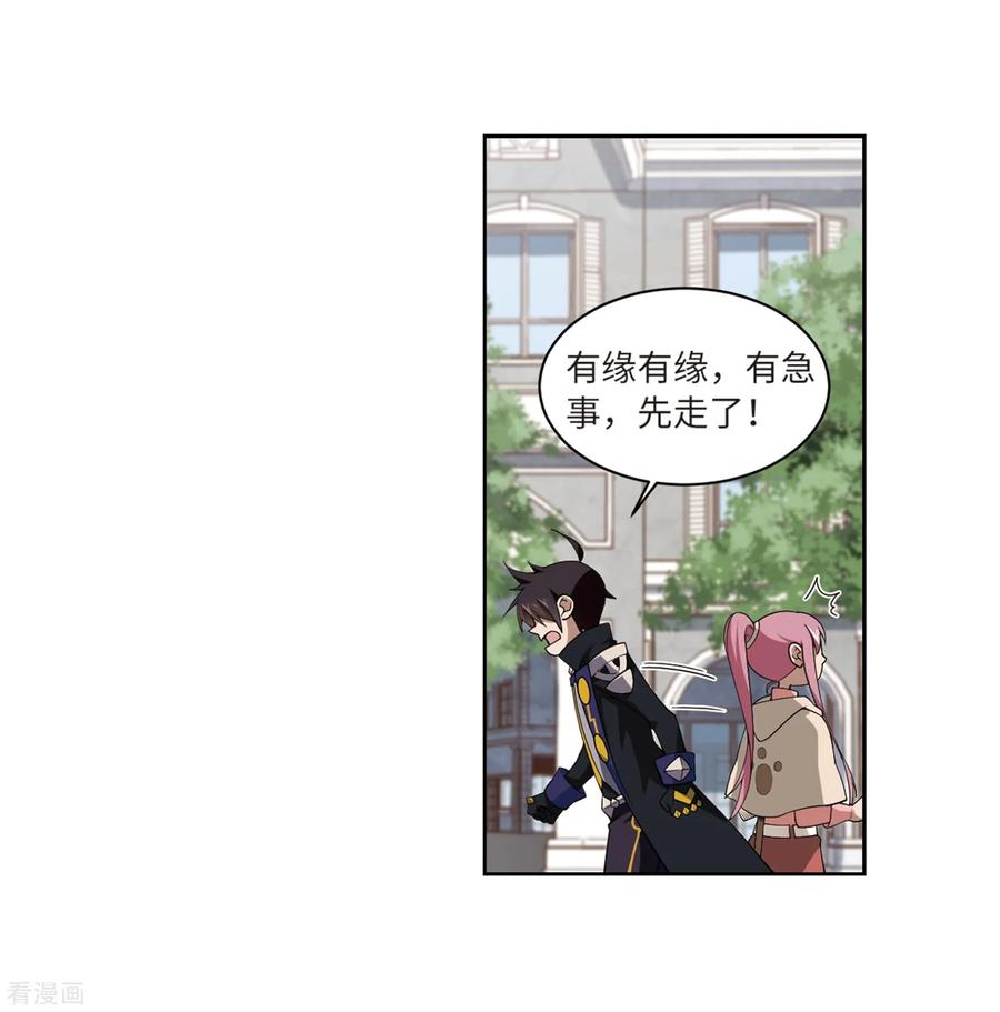 网游之近战法师228话 搅局3