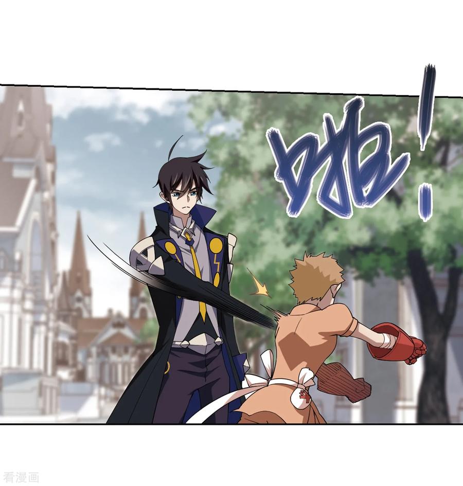 网游之近战法师228话 搅局3