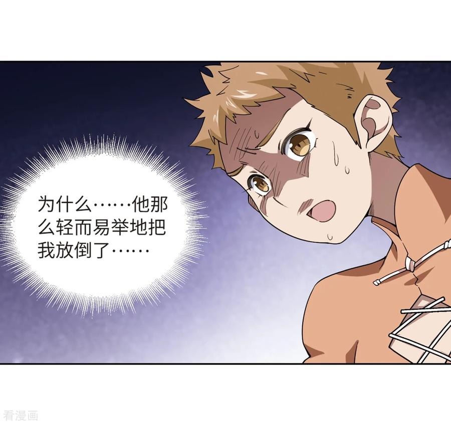 网游之近战法师228话 搅局3