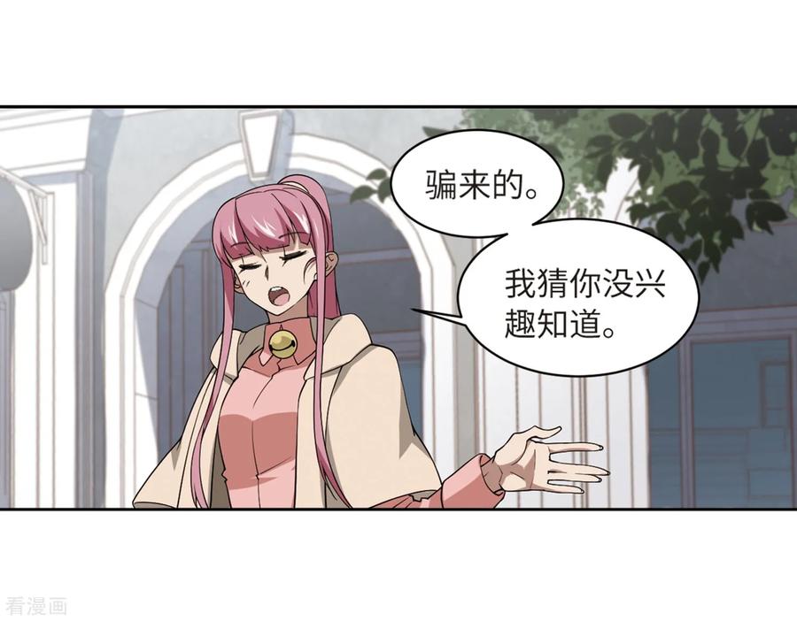 网游之近战法师229话 千里的危机1