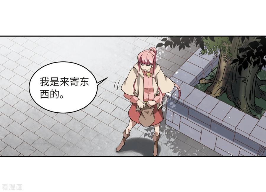 网游之近战法师229话 千里的危机1