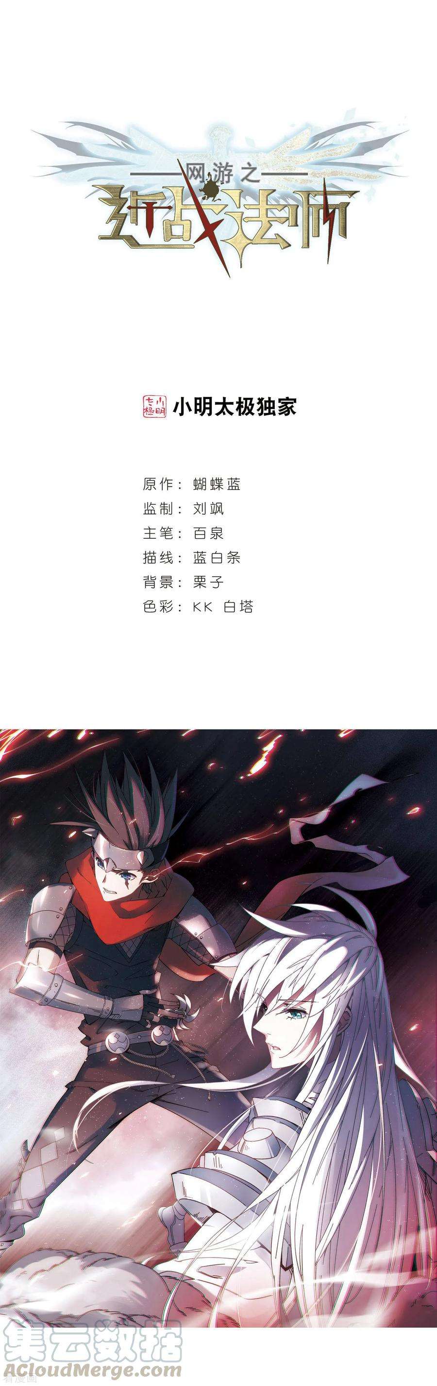 网游之近战法师230话 千里的危机2