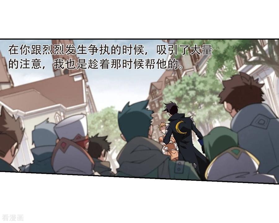 网游之近战法师230话 千里的危机2