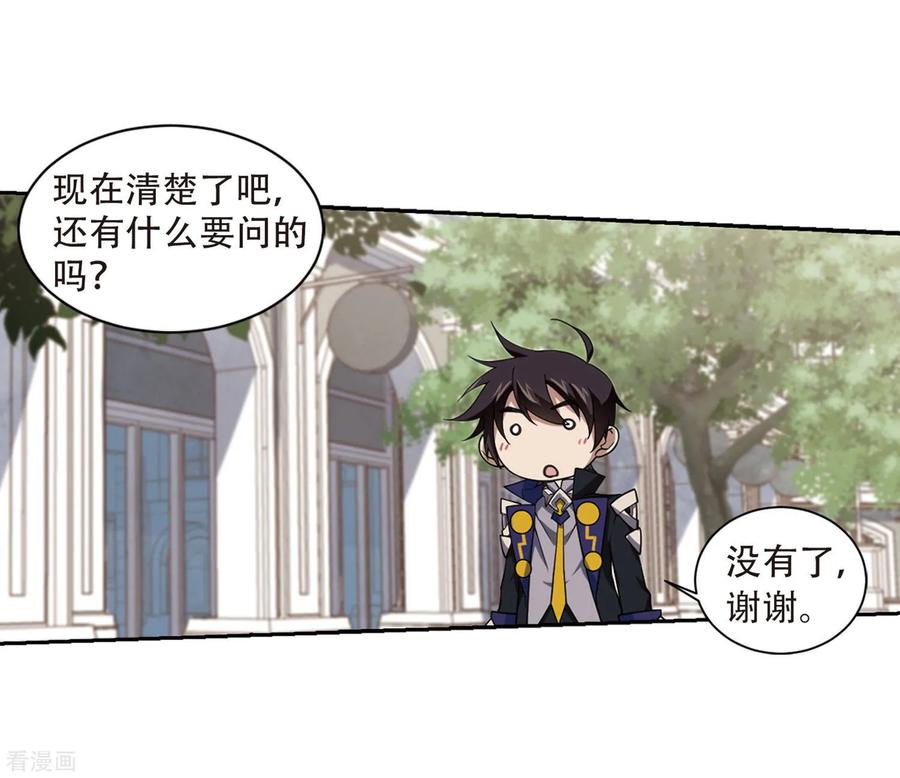 网游之近战法师230话 千里的危机2
