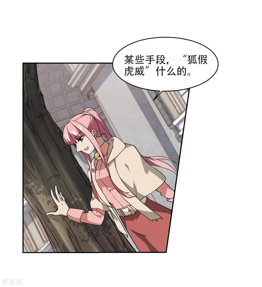 网游之近战法师230话 千里的危机2