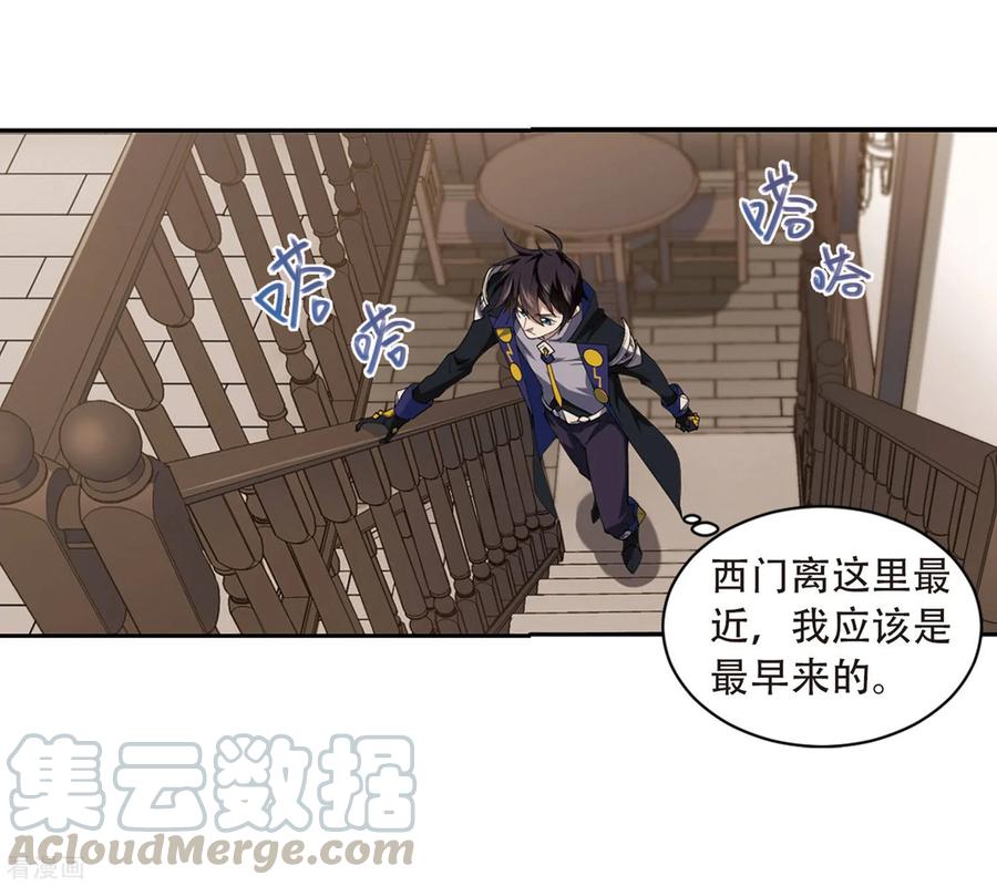 网游之近战法师230话 千里的危机2