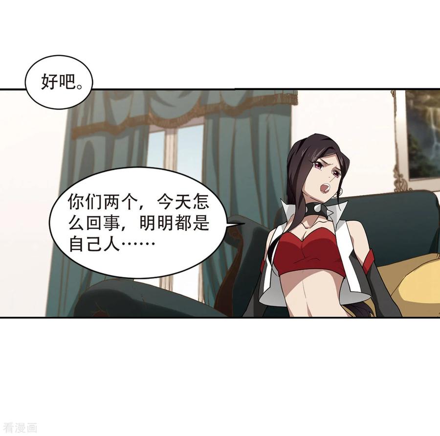 网游之近战法师230话 千里的危机2