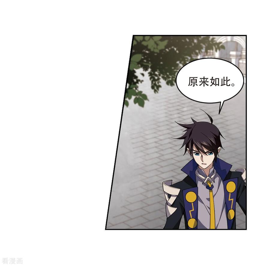 网游之近战法师230话 千里的危机2