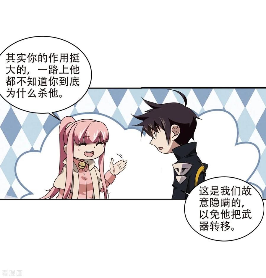 网游之近战法师230话 千里的危机2