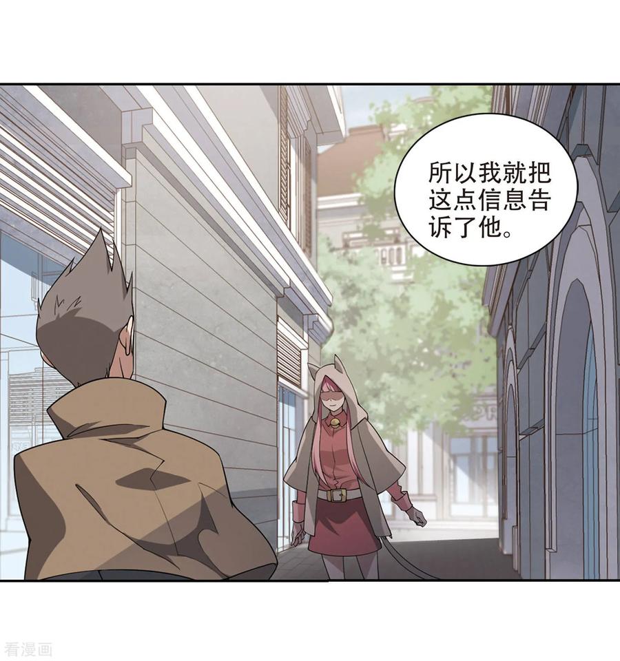 网游之近战法师230话 千里的危机2