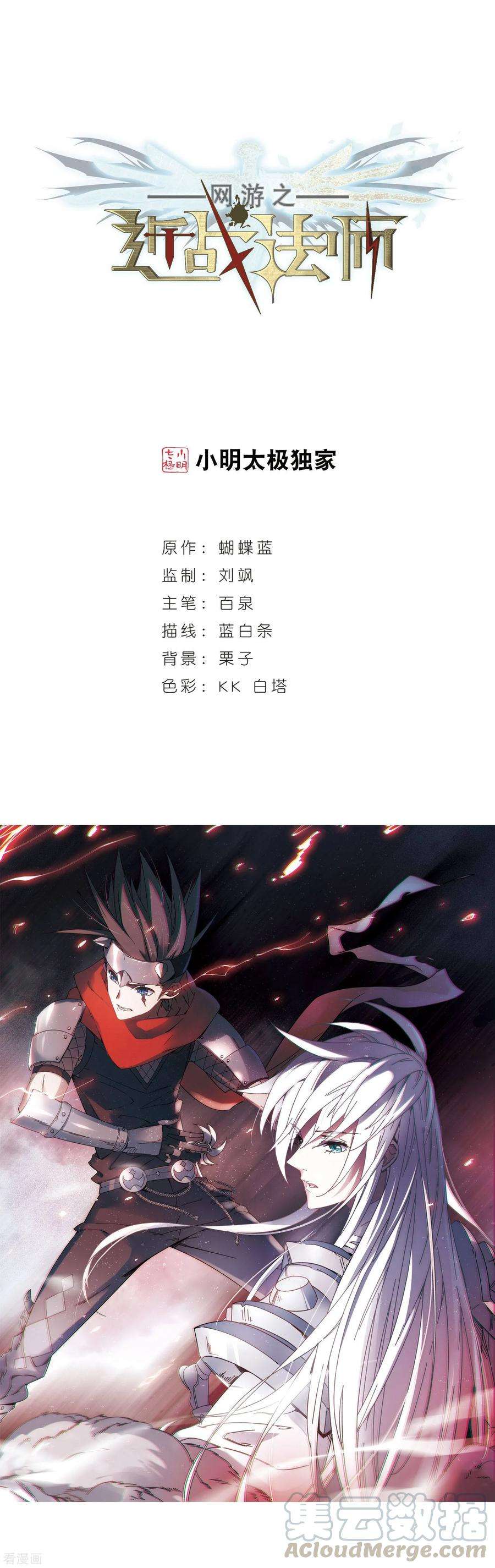 网游之近战法师231话 千里的危机3