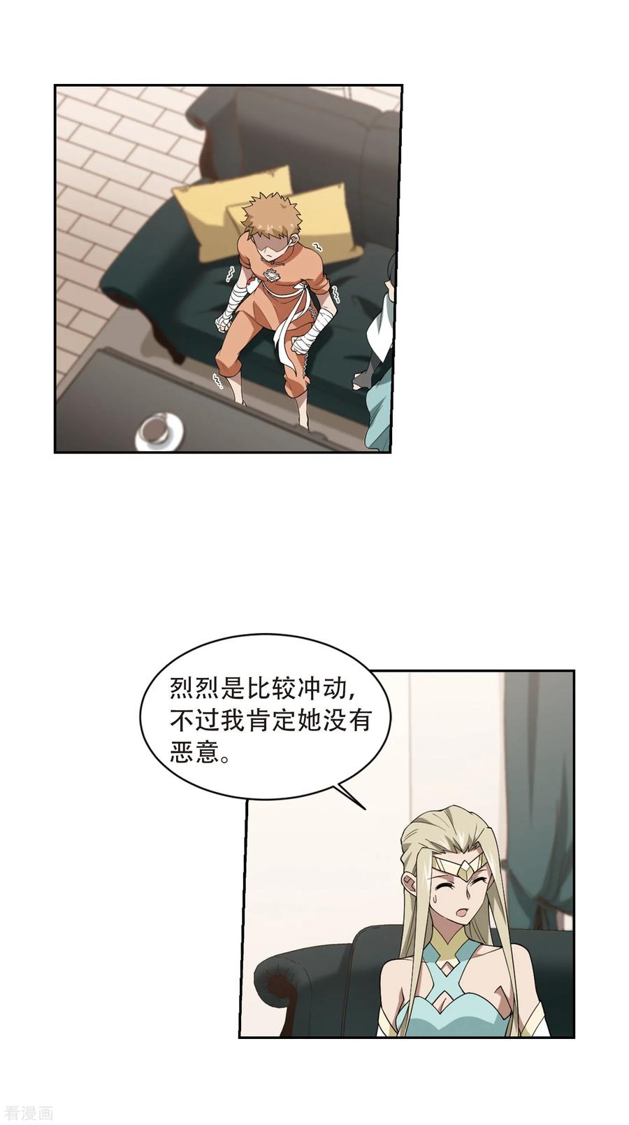 网游之近战法师231话 千里的危机3