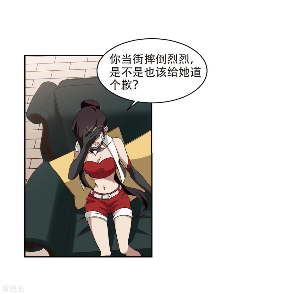 网游之近战法师231话 千里的危机3