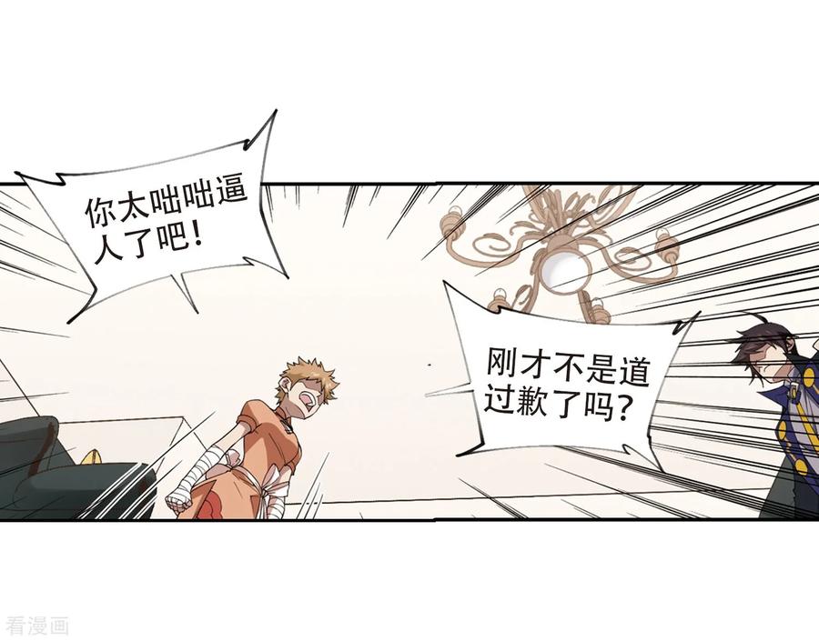 网游之近战法师231话 千里的危机3