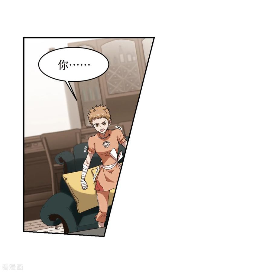 网游之近战法师231话 千里的危机3