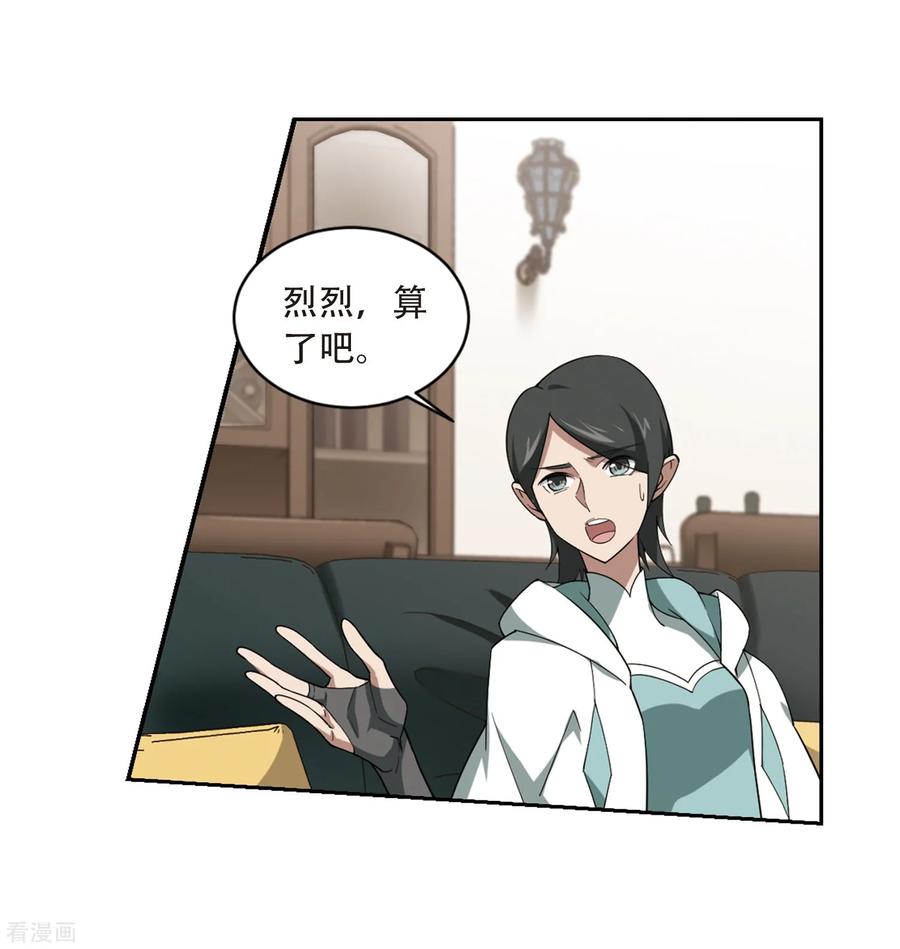 网游之近战法师231话 千里的危机3