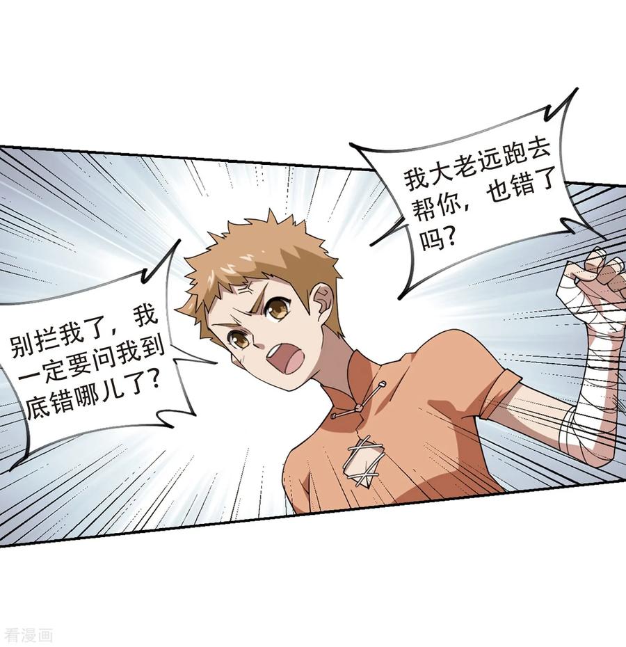 网游之近战法师231话 千里的危机3