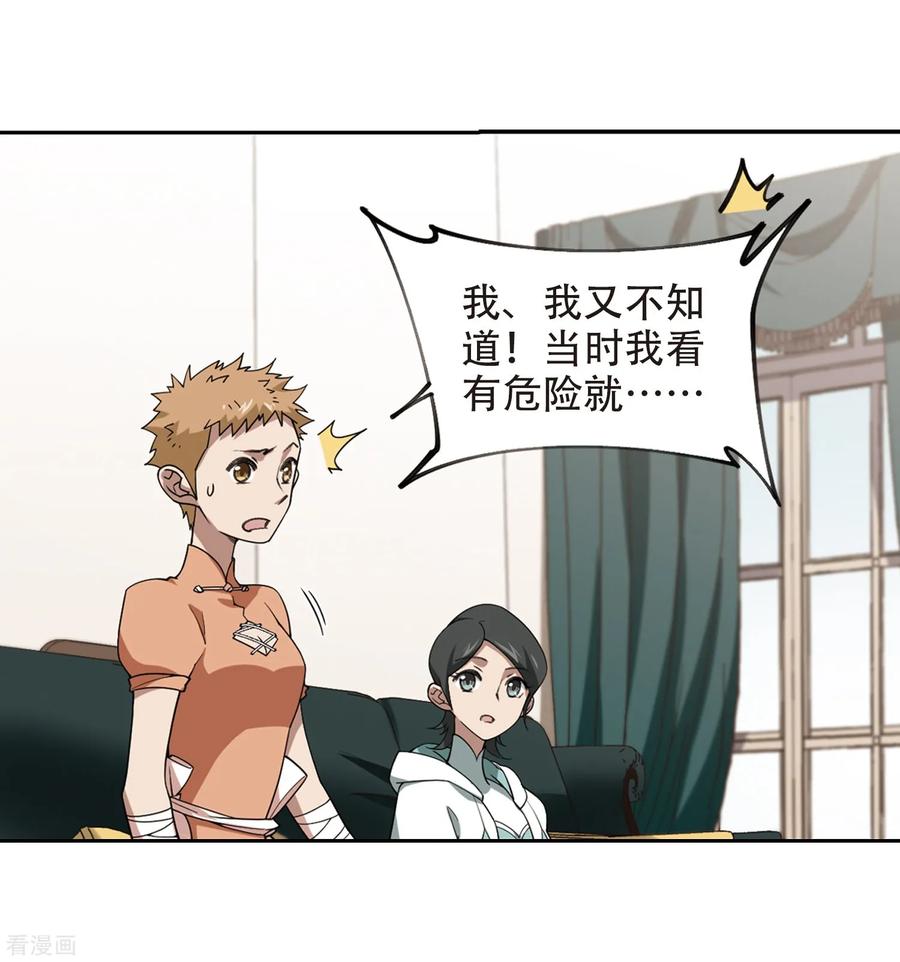 网游之近战法师231话 千里的危机3
