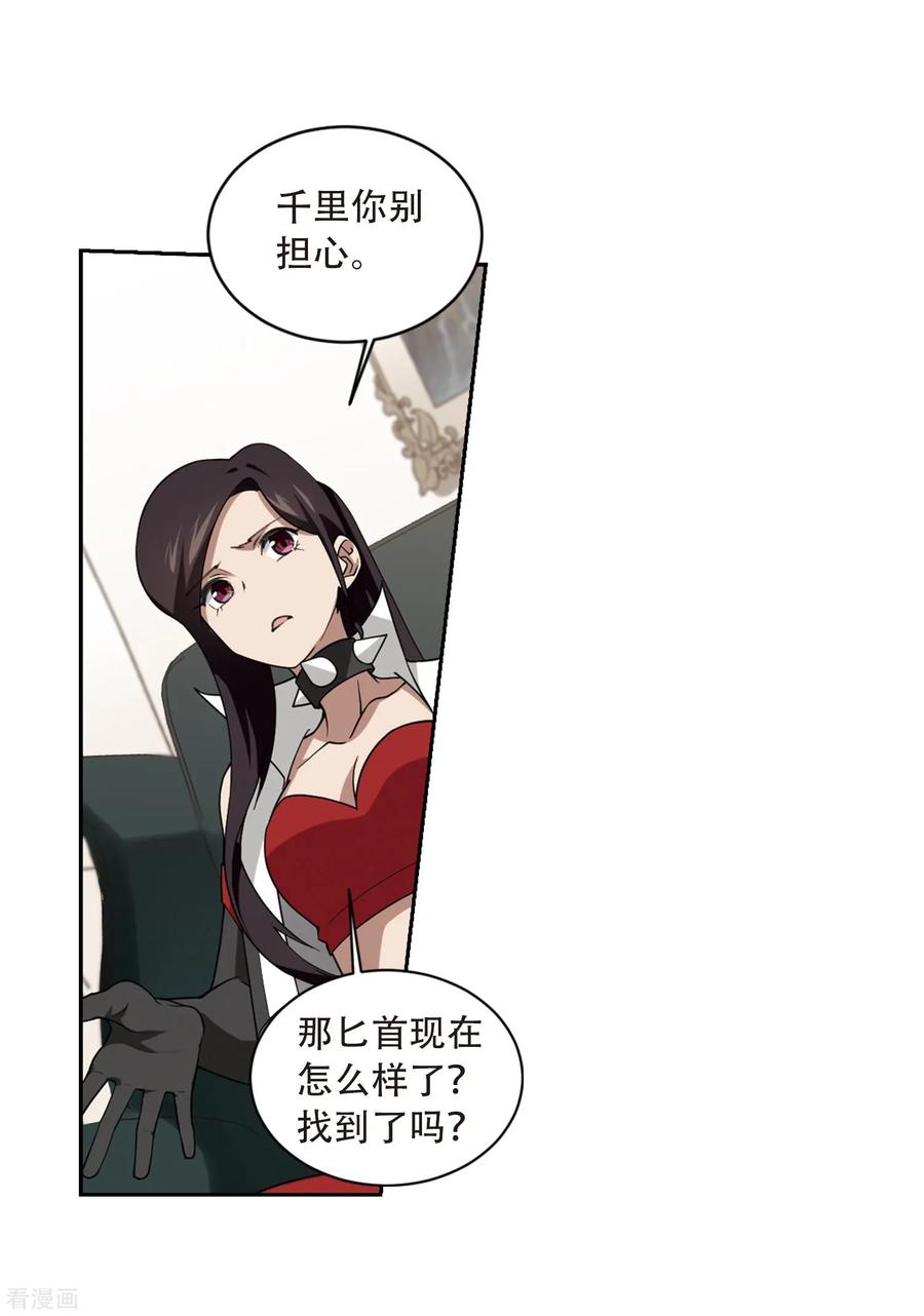 网游之近战法师231话 千里的危机3