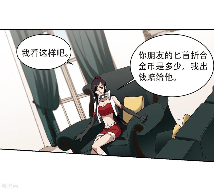 网游之近战法师231话 千里的危机3