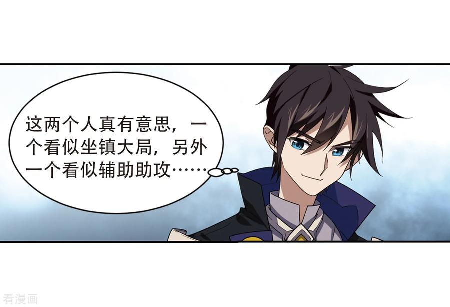 网游之近战法师231话 千里的危机3