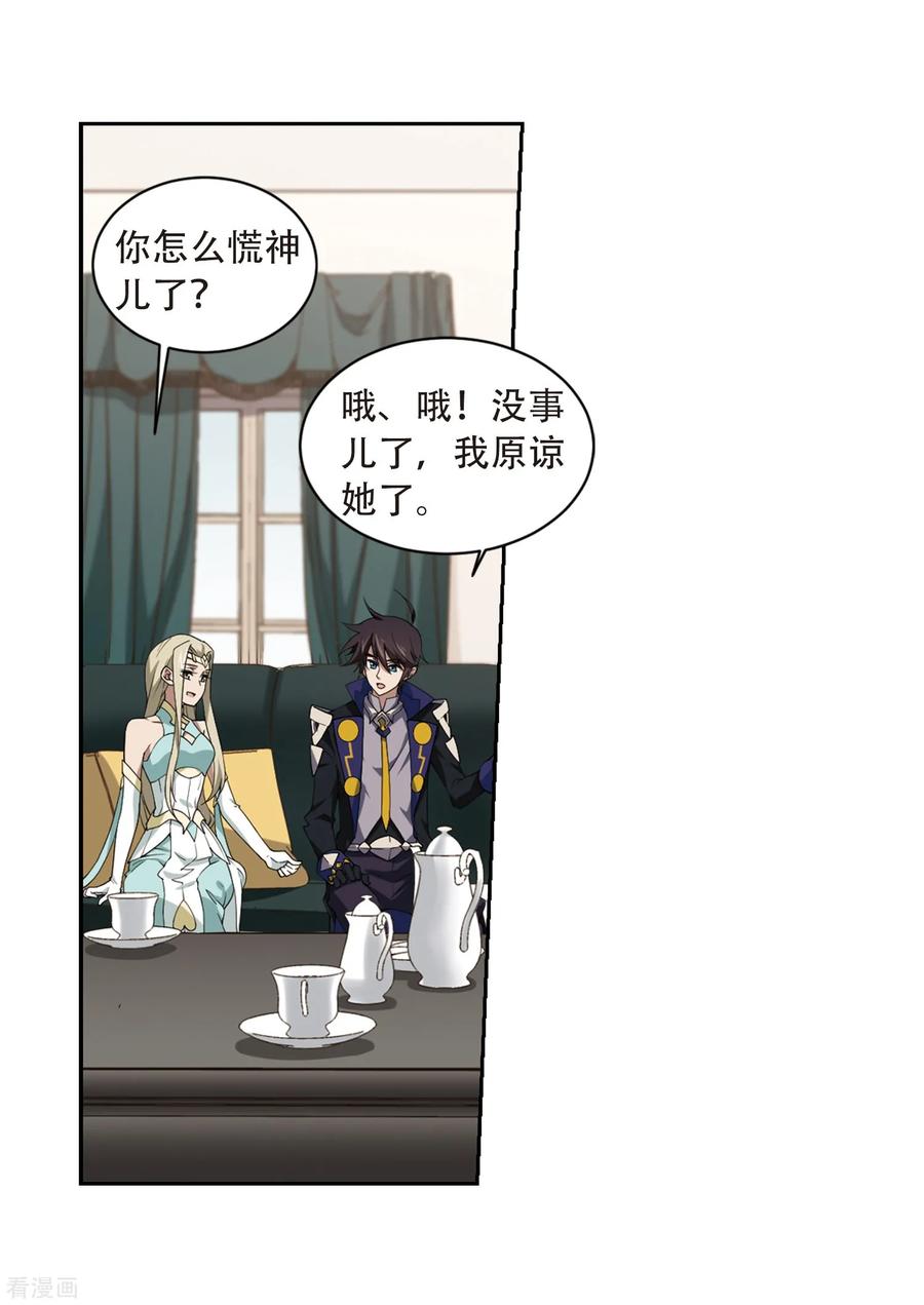 网游之近战法师231话 千里的危机3