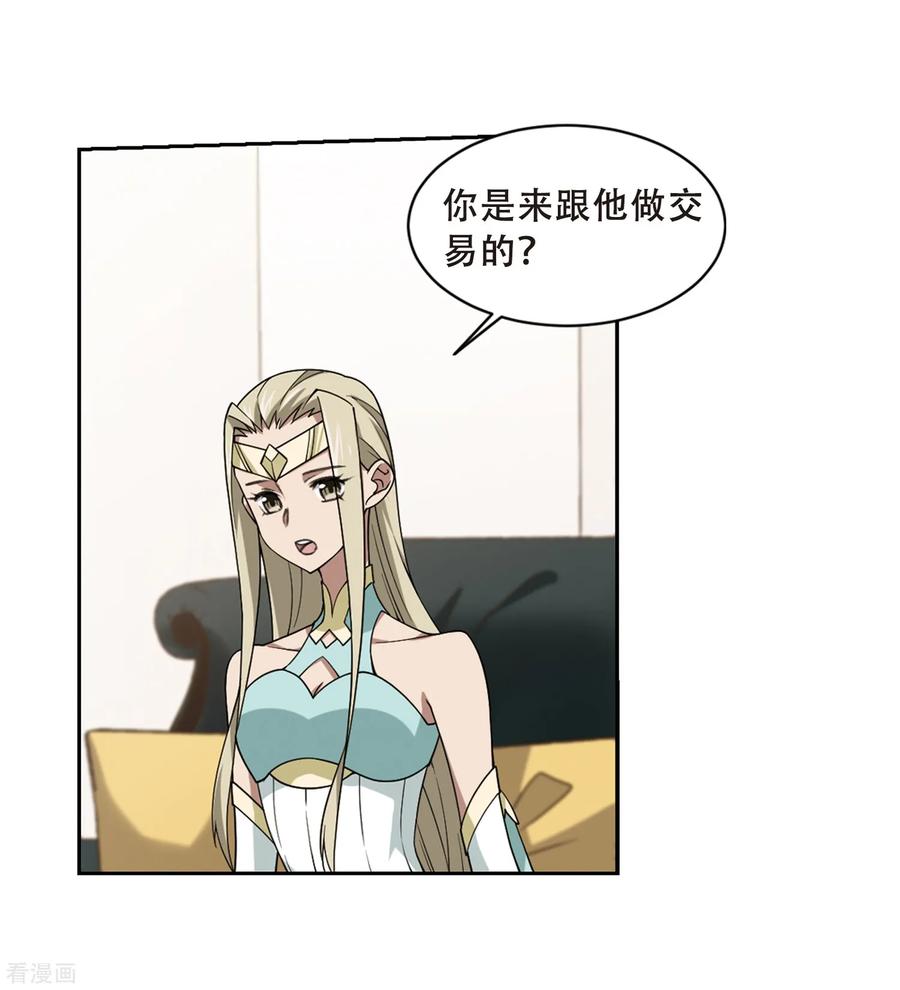 网游之近战法师232话 坦白1