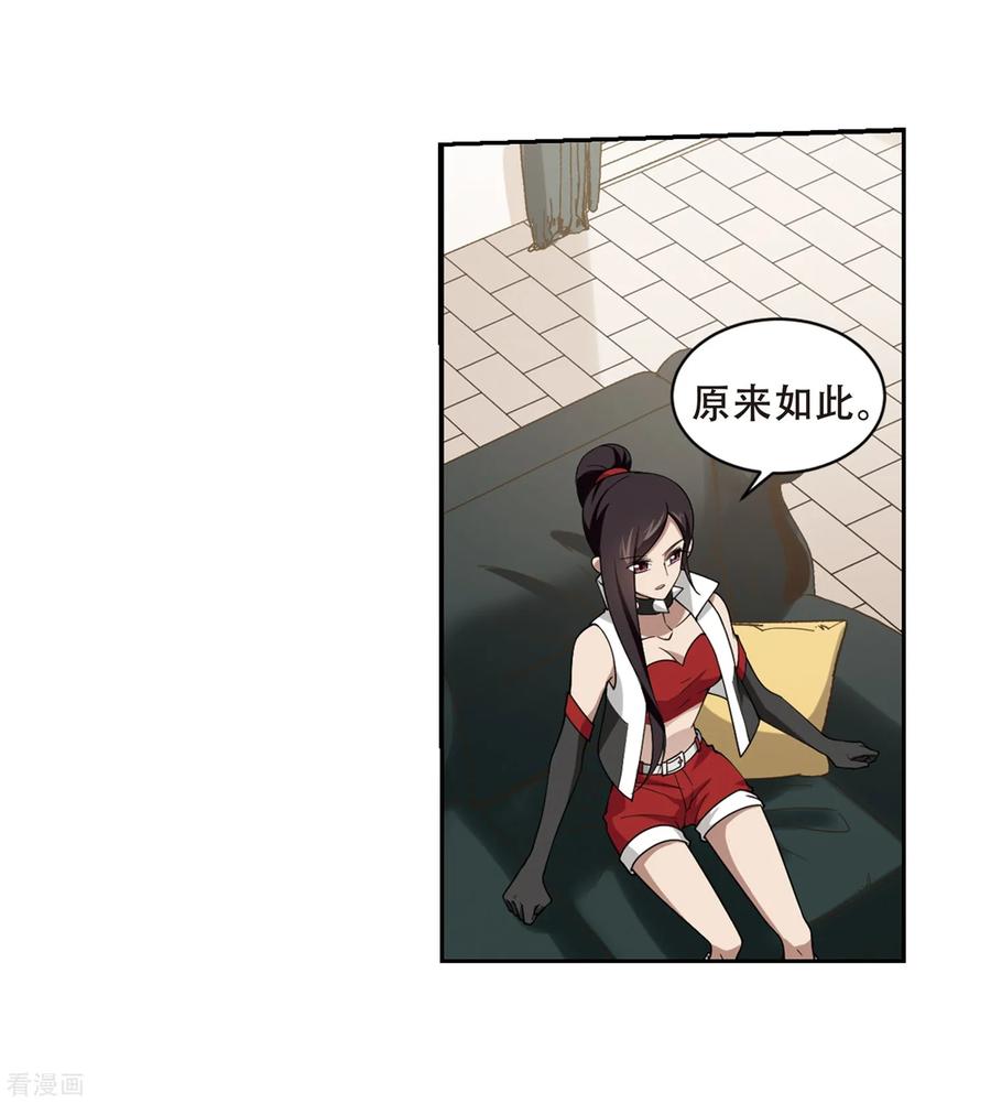 网游之近战法师232话 坦白1