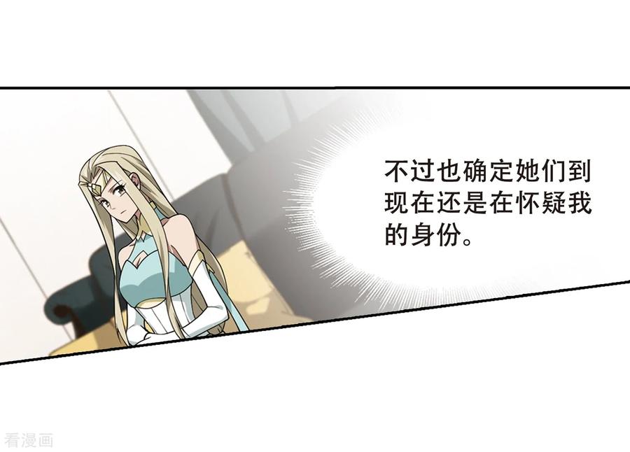 网游之近战法师232话 坦白1