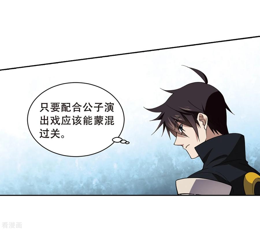 网游之近战法师232话 坦白1
