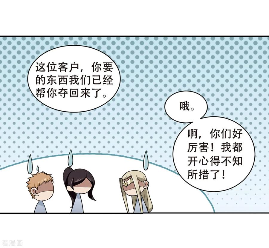 网游之近战法师232话 坦白1