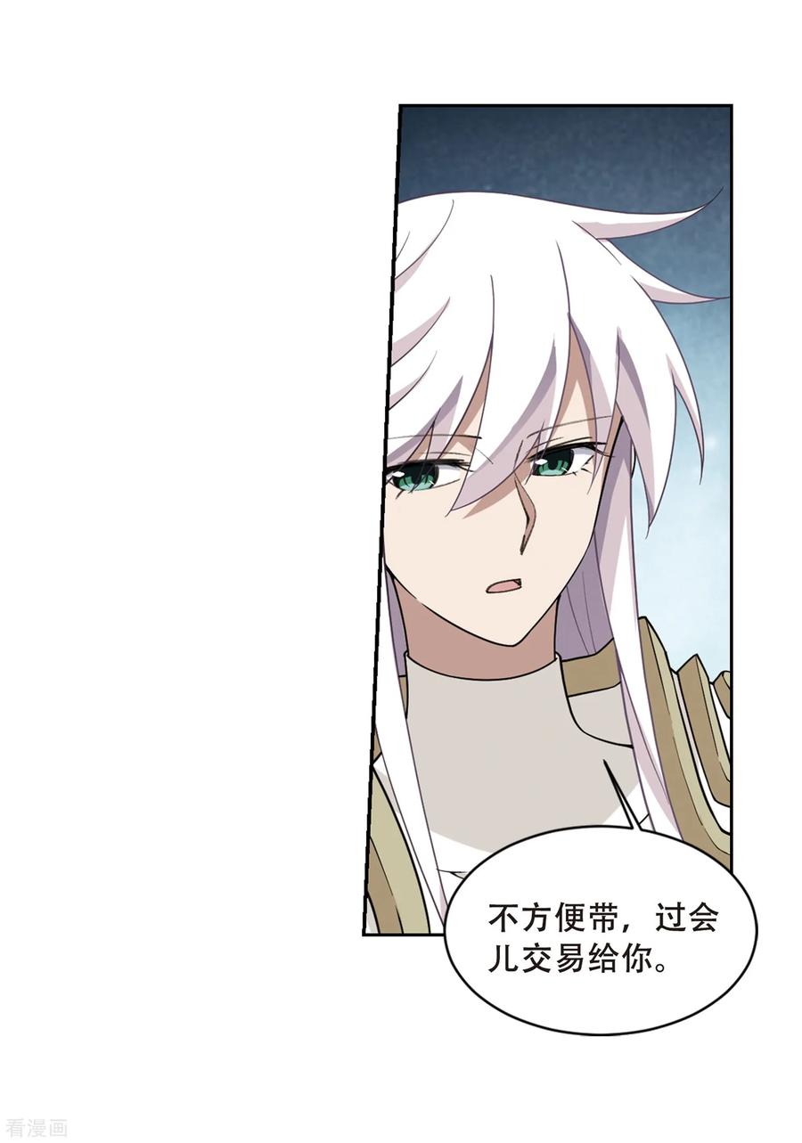 网游之近战法师232话 坦白1