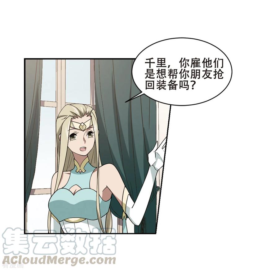 网游之近战法师233话 坦白2