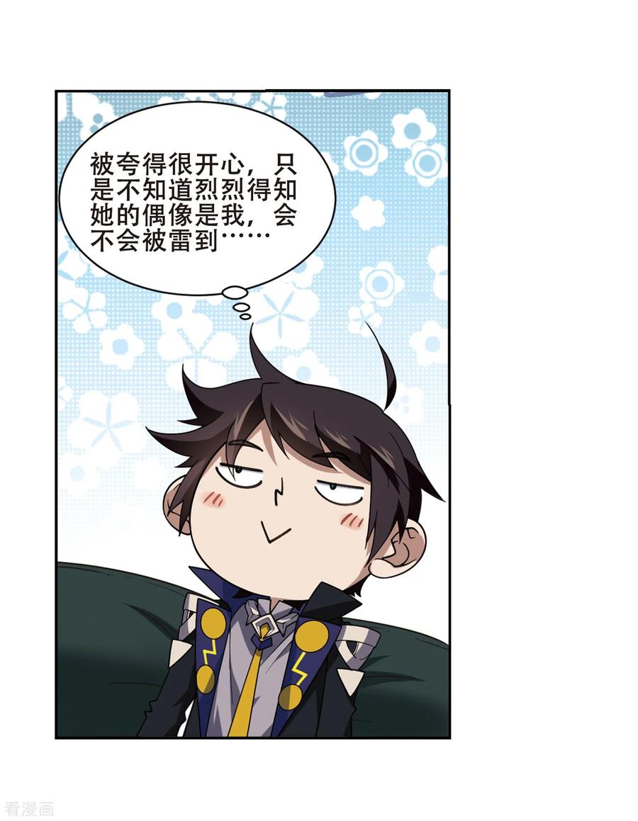 网游之近战法师233话 坦白2