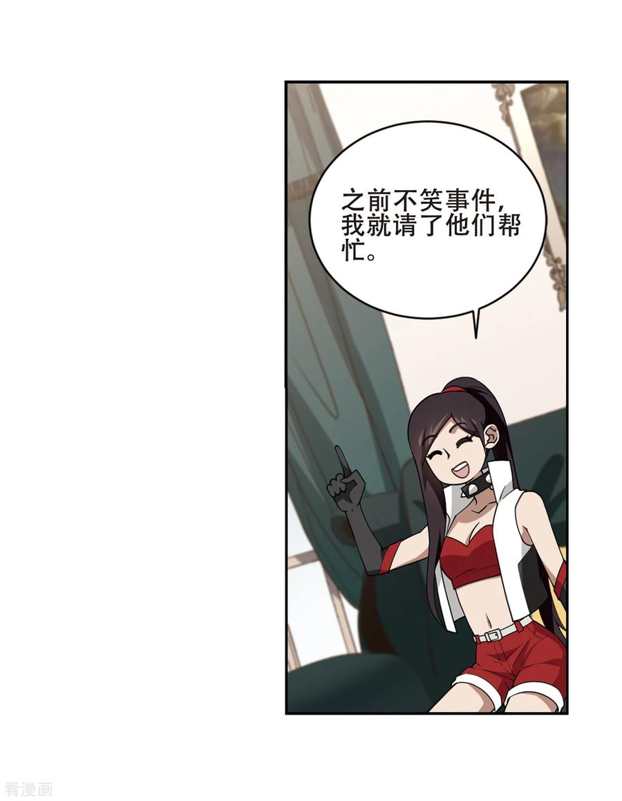 网游之近战法师233话 坦白2