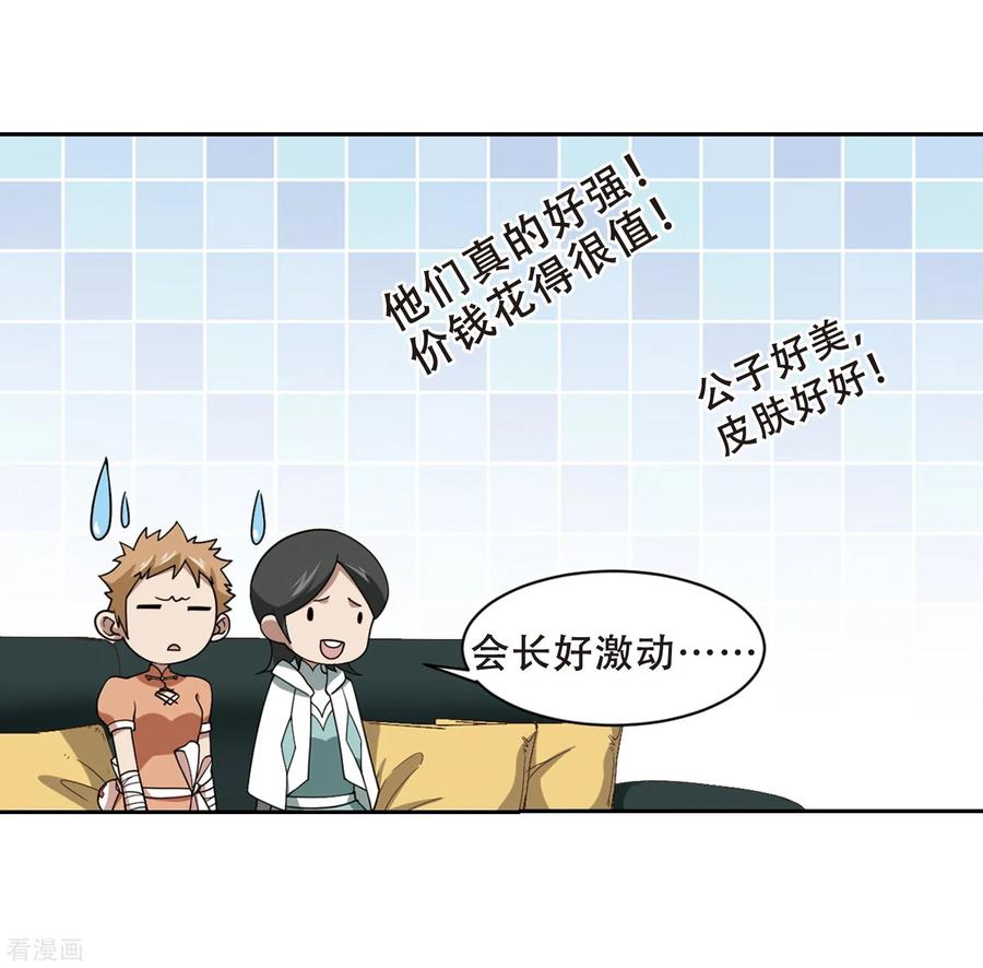 网游之近战法师233话 坦白2