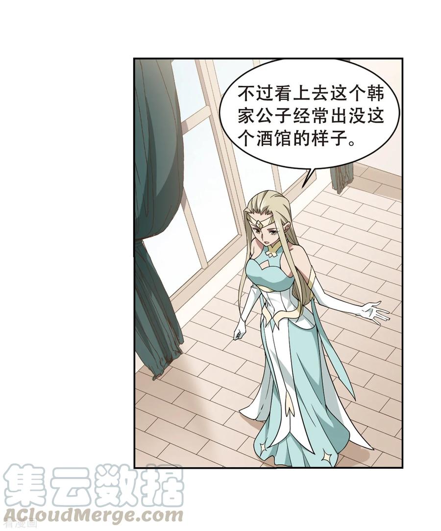 网游之近战法师233话 坦白2