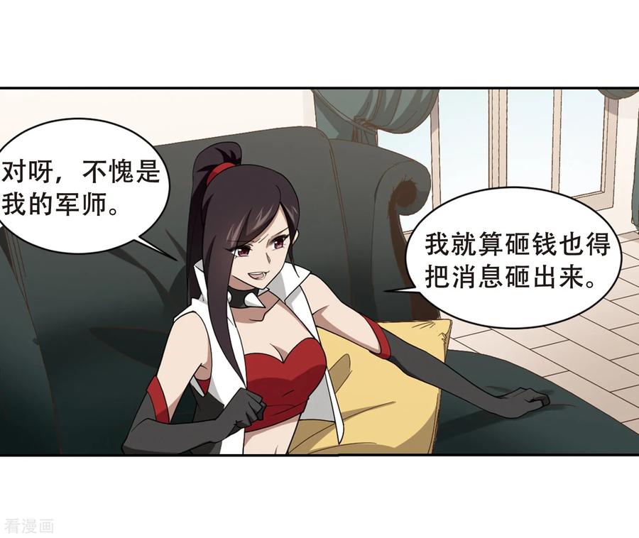 网游之近战法师233话 坦白2
