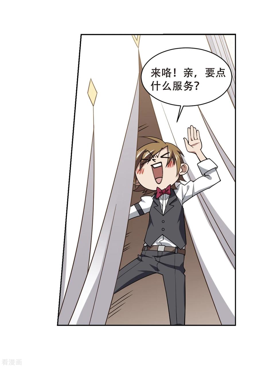 网游之近战法师233话 坦白2