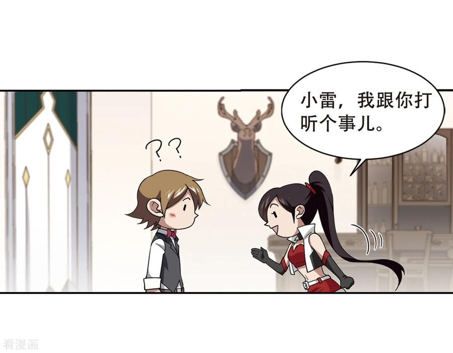 网游之近战法师233话 坦白2