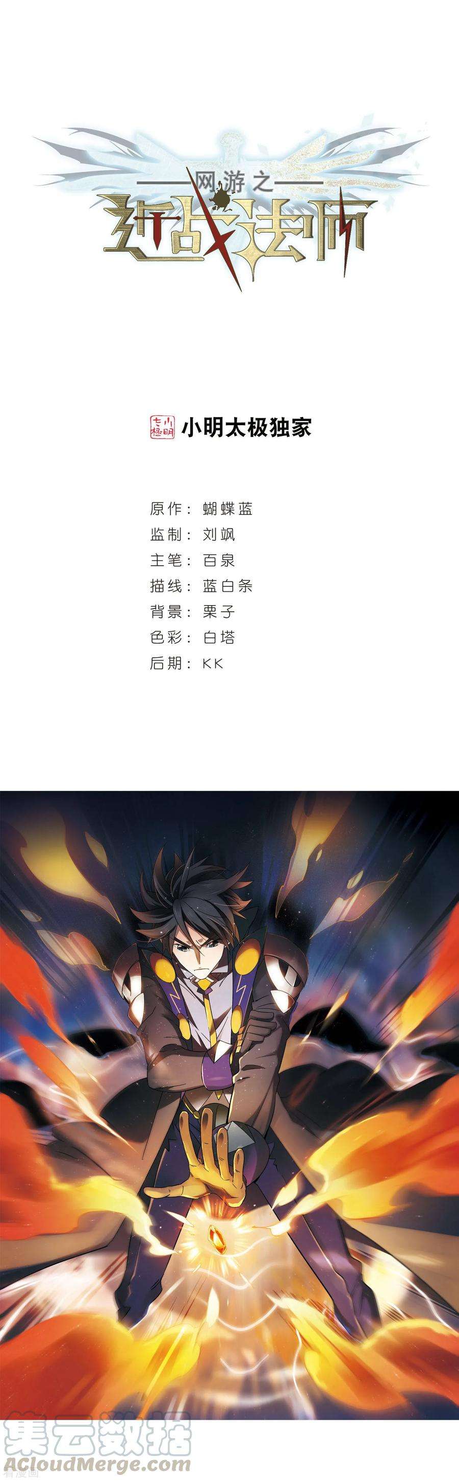 网游之近战法师234话 坦白3