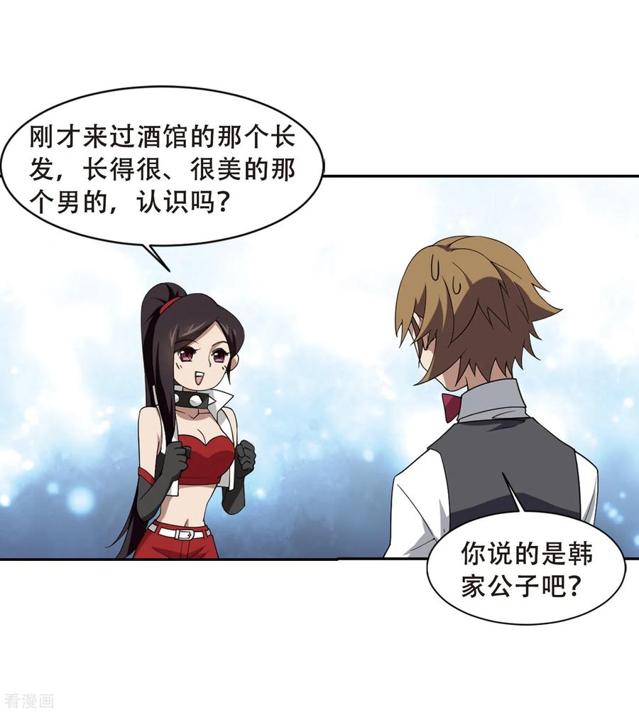 网游之近战法师234话 坦白3