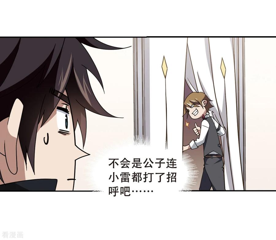 网游之近战法师234话 坦白3