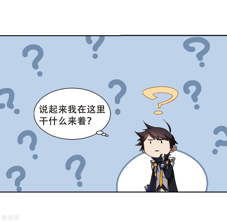 网游之近战法师234话 坦白3