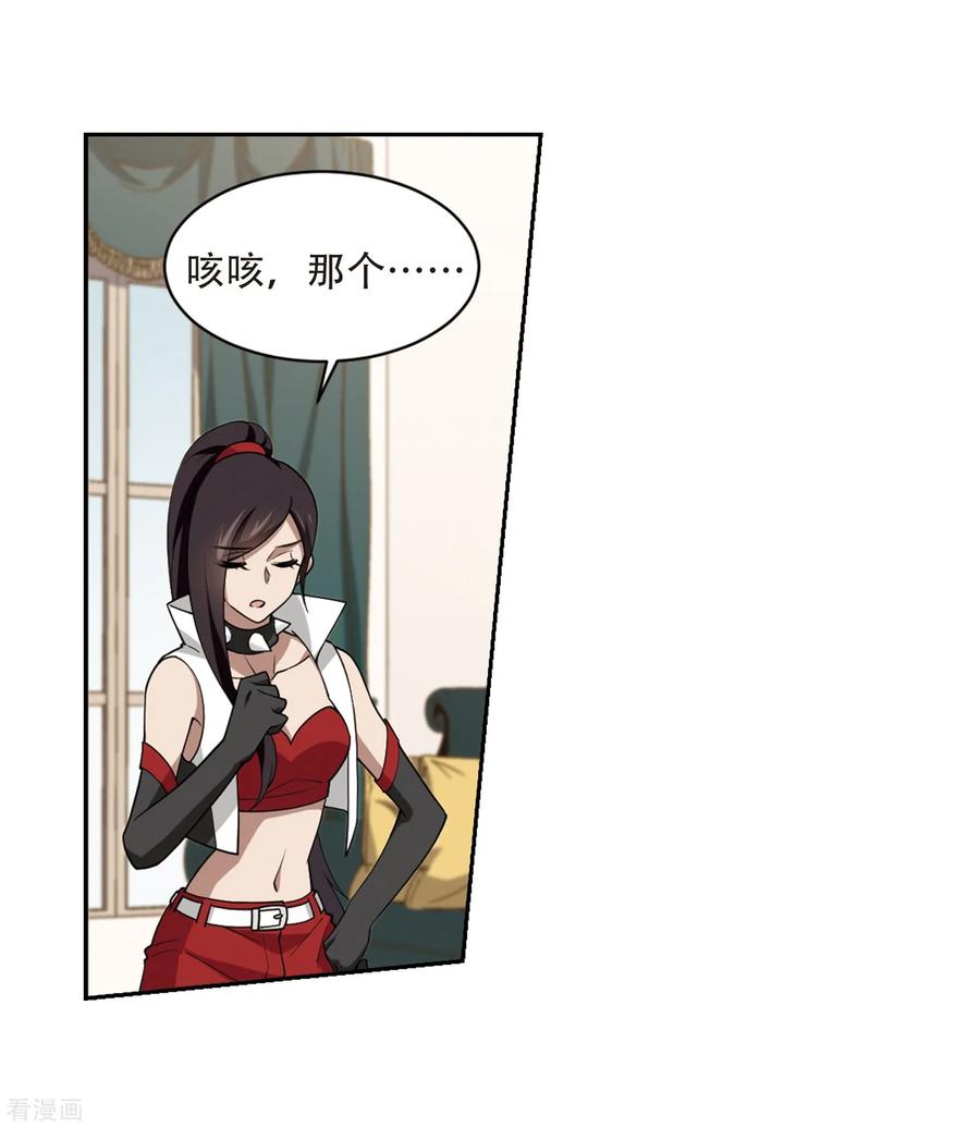 网游之近战法师234话 坦白3