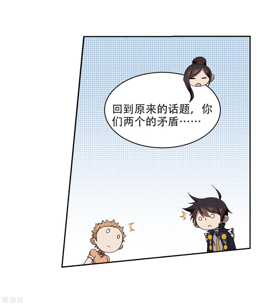 网游之近战法师234话 坦白3